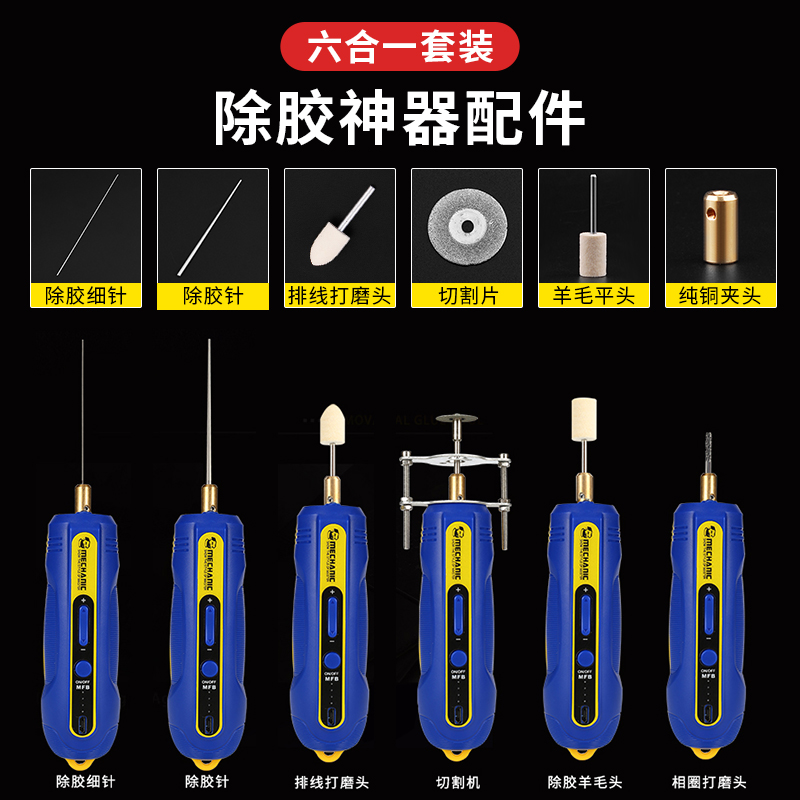 维修佬除胶批发配件切割打磨粗细钢针手机维修屏幕除OCA干胶卷胶