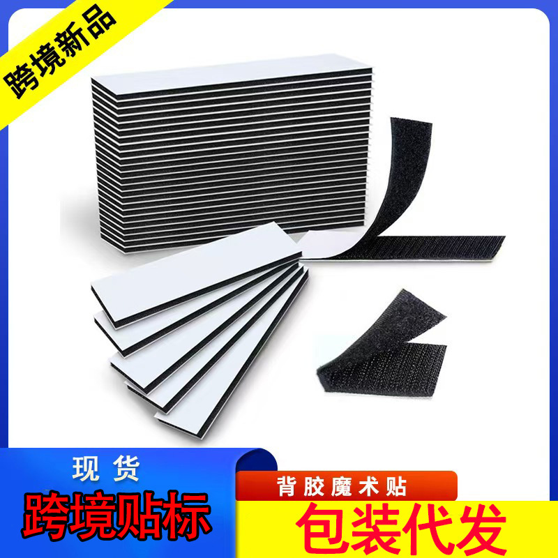 Factory direct sales: invisible adhesive strips for car floor mats, anti-slip, heat-resistant, double-sided adhesive, magic tape backing, for car use Factory direct sales: invisible adhesive strips for car floor mats, anti-slip, heat-resistant, double-sided adhesive, magic tape backing, for car use