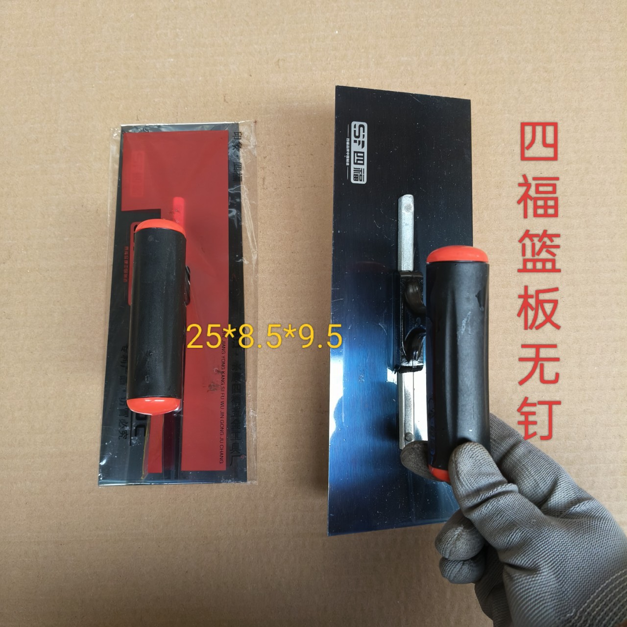 批发25*8.5*9.5四福篮板无钉油抹抹泥板抹泥刀烤蓝无钉油抹铁抹