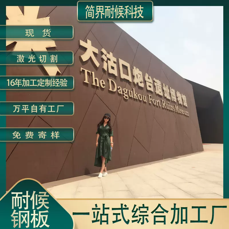 耐候钢板定 制景墙园林加工红锈铁板 激光雕刻装饰工艺造型耐候钢