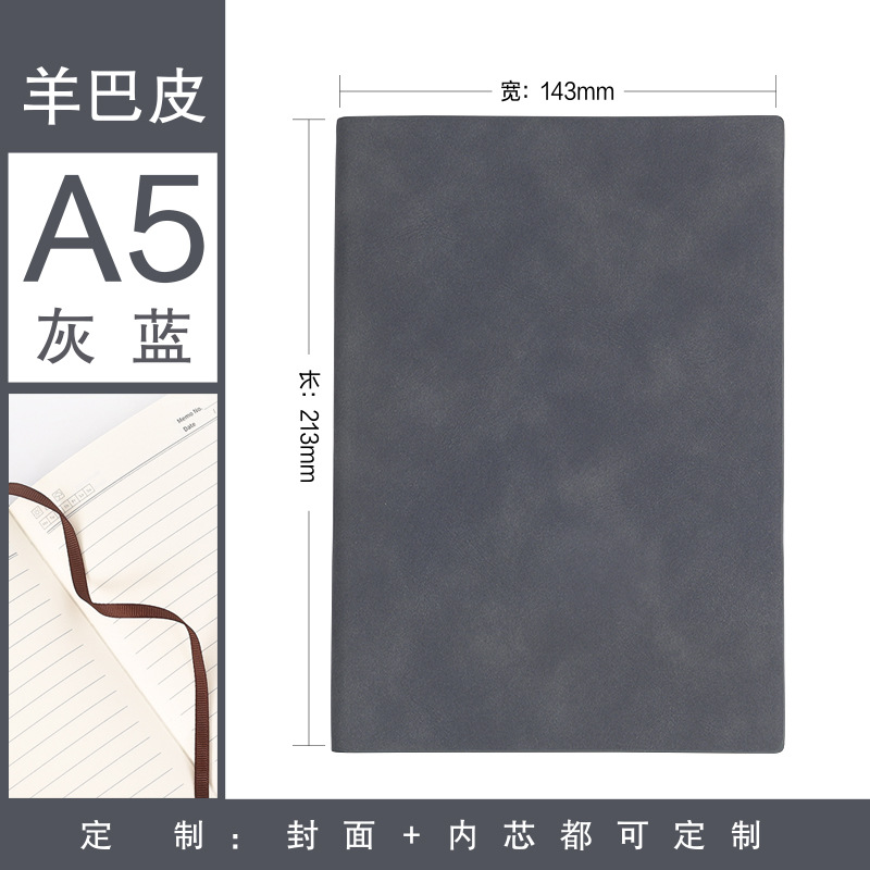 A5 양 바 블루 그레이