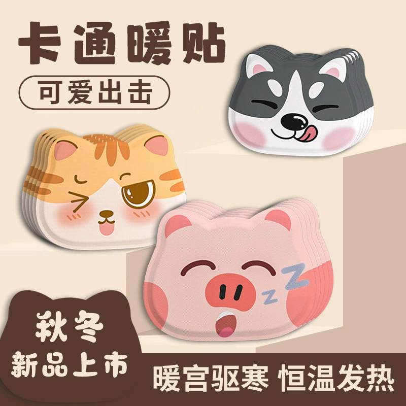 Теплая детская наклейка мультипликационная самовыделение