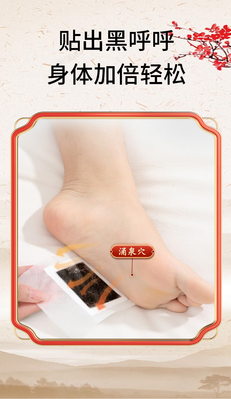 Old Beijing Mugwort Foot Patches 30 Patches Ai Ye Tie with Bamboo Vinegar and Ginger for Foot Care in use