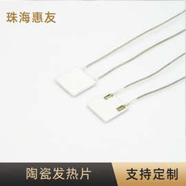 工厂现货热风机陶瓷发热片陶瓷电热片 医疗设备陶瓷电热片发热片