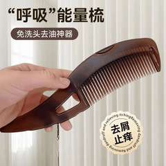 コアヘルツコーム、オイルヘッドエネルギーコーム、頭皮中空コーム、オイルコントロール、フケ防止、洗わないヘアマッサージコーム、油分除去