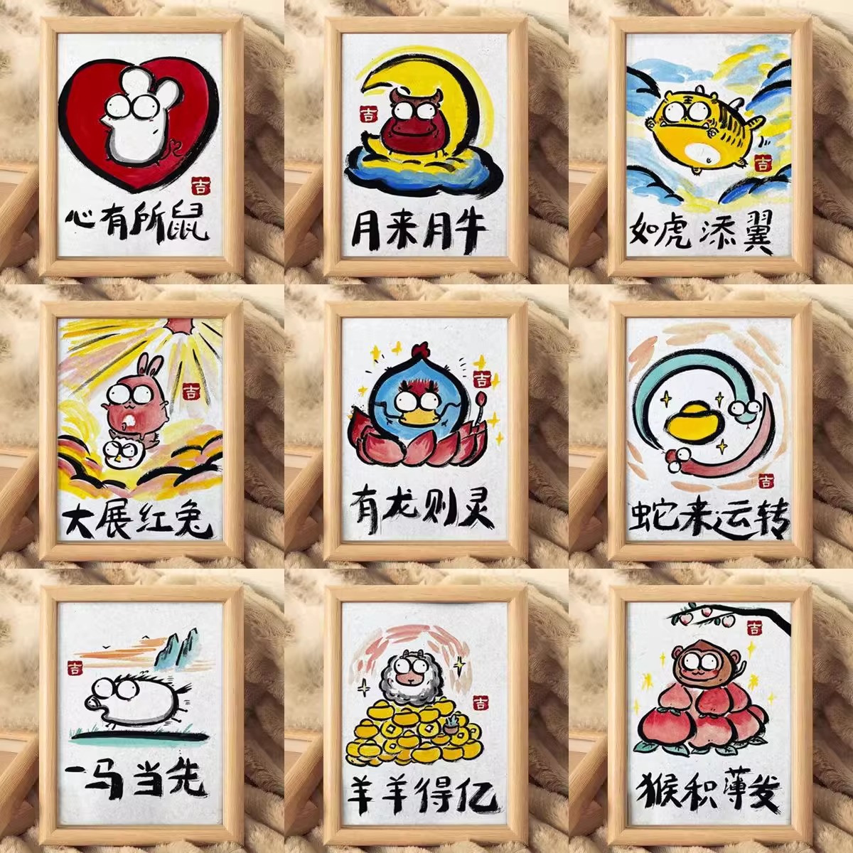 創意十二生肖搞笑掛畫諧音成語古風相框擺件桌面裝飾閨蜜生日禮物