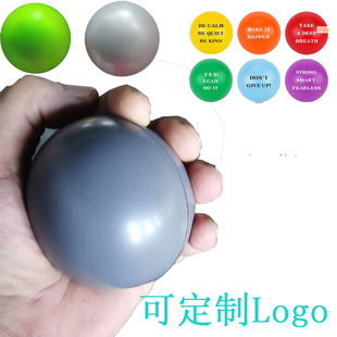 PU foam pressure ball children solid sponge vent toy ball 70 ball rehabilitation palm training grip ball wholesale