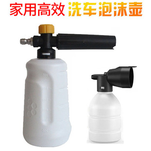 PA Pot Household Cleaning Machine 700ml Small Foam Pot Fast Foam High Pressure Car Washer pa Foam Pot