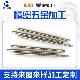 CNC加工;机床丝杆;通用五金配件
