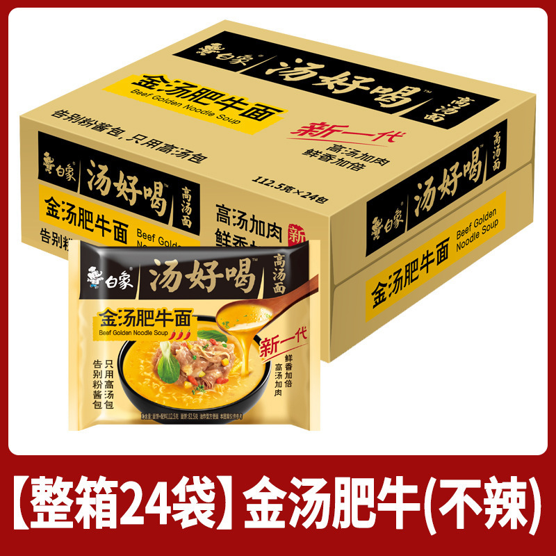 [맛있는 국물 24팩 풀박스] 황금국물 쇠고기 국수