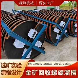 重选设备;分级设备;球磨机