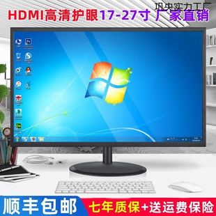 Brand New 19/22/ 24inch Office Desktop Computer Monitor Monitoring Display 17inch HDMI High Definition 27 Curved Surface