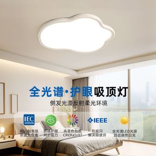 Eye Protection Main Living Room Ceiling Lamp Home Bedroom Lamp Simple Modern Led New Cloud Kidsren's Room Lamp Ultra-Thin