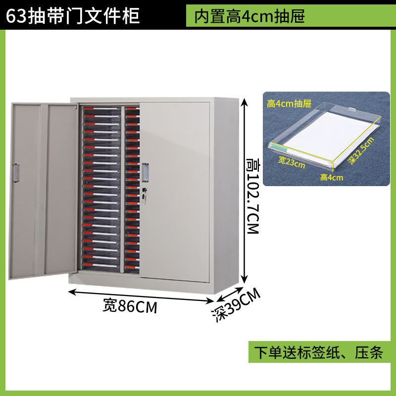 a4文件柜抽屉式合同票据资料档案凭证多层分类样品收纳整理效率柜|undefined