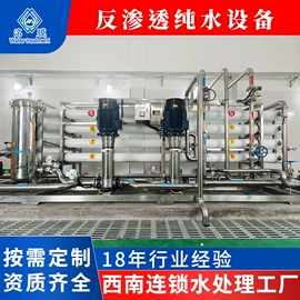 其他原水处理;软化水设备;反渗透设备