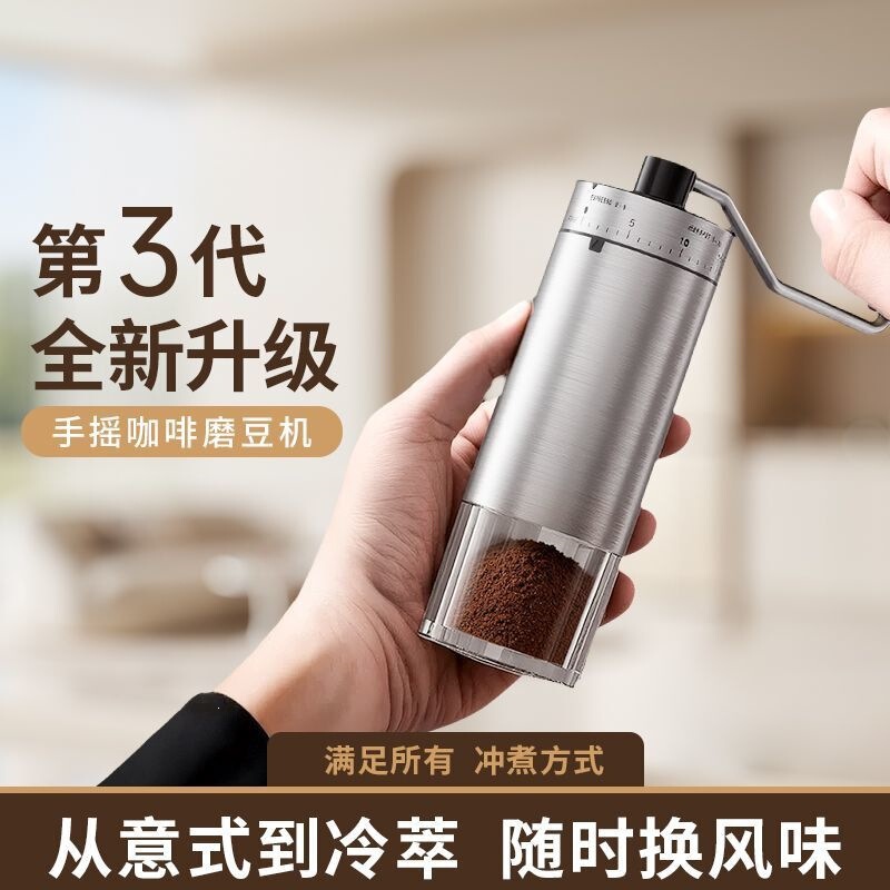 Hand-cranked coffee grinder, coffee bean grinder, manual coffee grinding tool, hand-brewing equipment, small household hand-grinding coffee machine