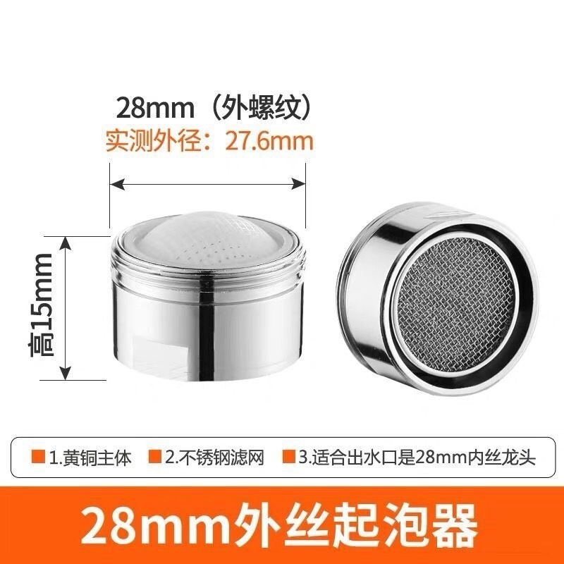 蛇口付属品 温冷蛇口ノズル 内芯フィルターエアレーター 取り外しレンチ 蛇口エアレーター|undefined