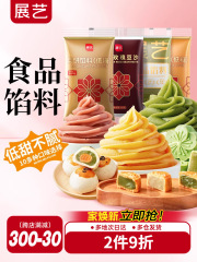 展示芸食品の餡とあんの白蓮蓉五仁黒ゴマ家庭用焙煎業務用の氷皮月餅の原料