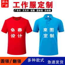 polo衫定制翻领工作服印logo字纯棉团体服定做广告文化衫刺绣短袖