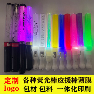 Concert Glow Stick Bar Atmosphere Flash Stick Film Printed logo Toy Film Aid Stick Film