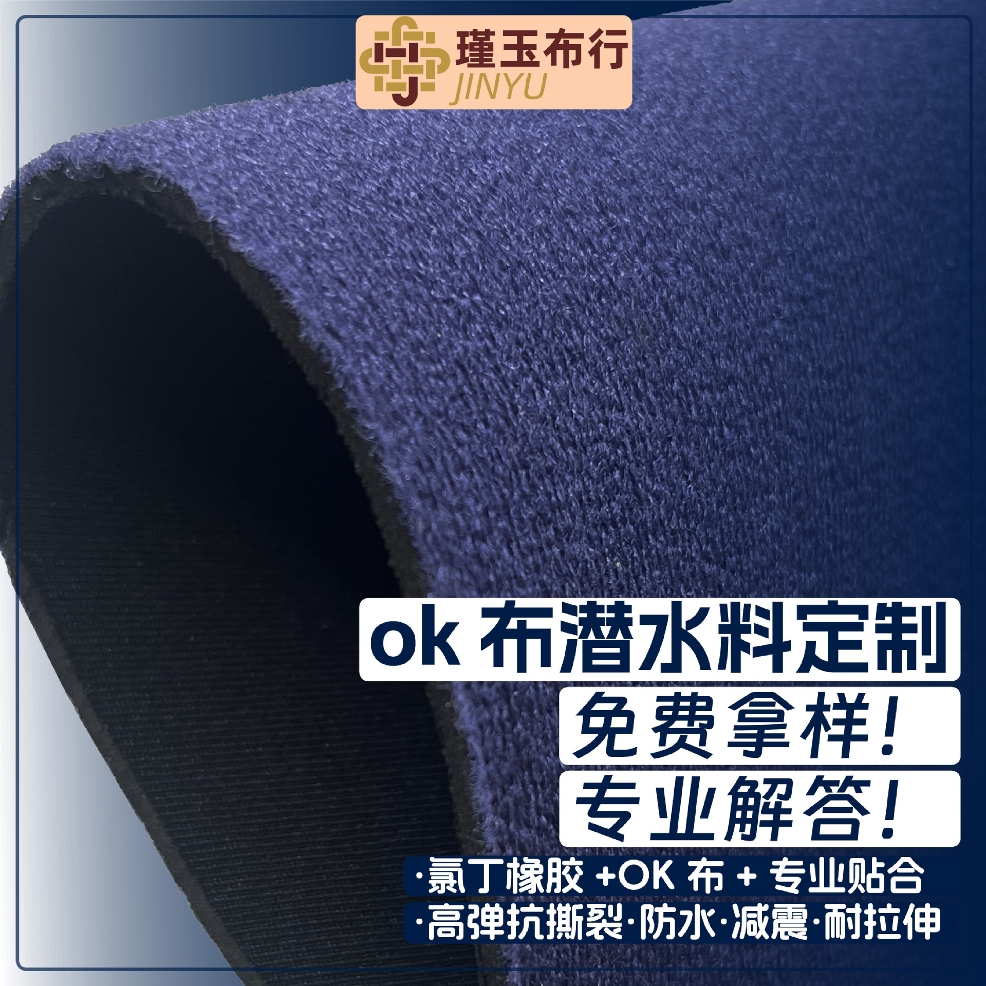 OK粘扣布neoprene复合潜水料医疗箱包贴合TPU薄膜面料防水