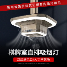 飓风一号直排式吸烟灯麻将机棋牌室吸烟灯室内空气净化机大吸力