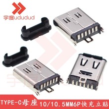 TYPE-C ĸusb^3_6P180ʽNƬ10.0/10.5MMB