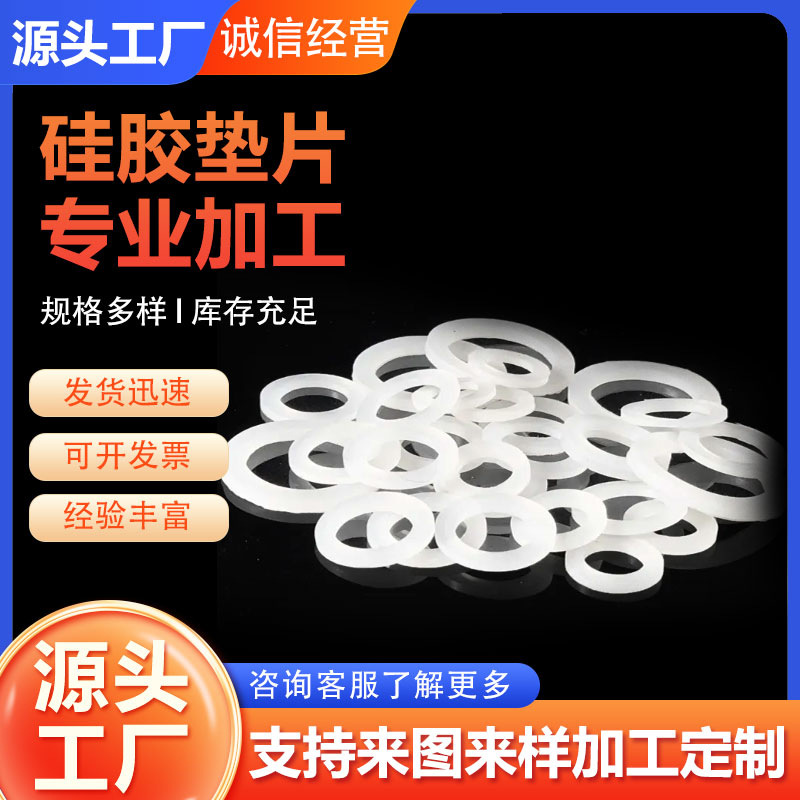 厂家供应批发四氟球阀垫片 四氟法兰垫密封垫片 四氟挡圈