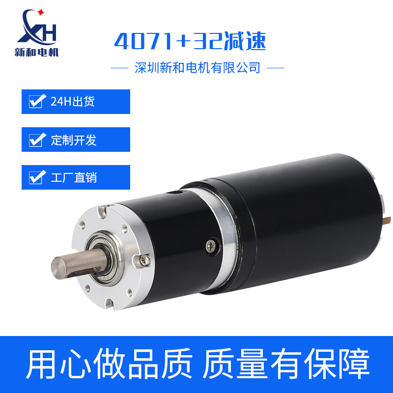 减速空心杯电机4071+32自动刹车电机 自动打包机电机 医疗设备