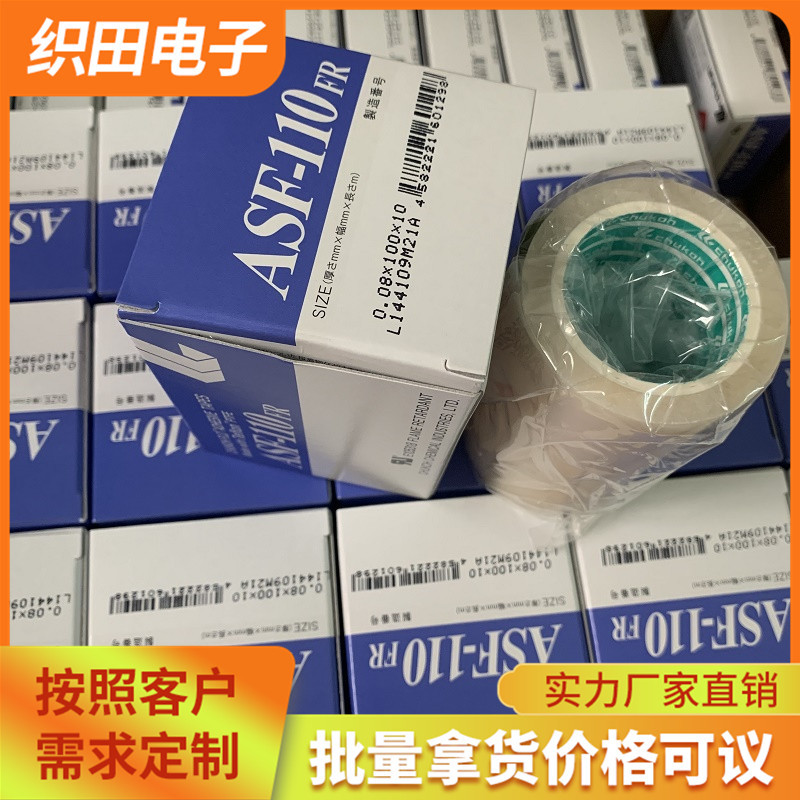 CHUKOH中兴化成ASF-110FR特氟龙胶带耐胶带0.08*13*10