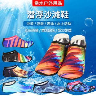 Water sports diving socks beach socks overshoes outdoor yoga socks floor anti-cut non-slip snorkeling socks beach shoes