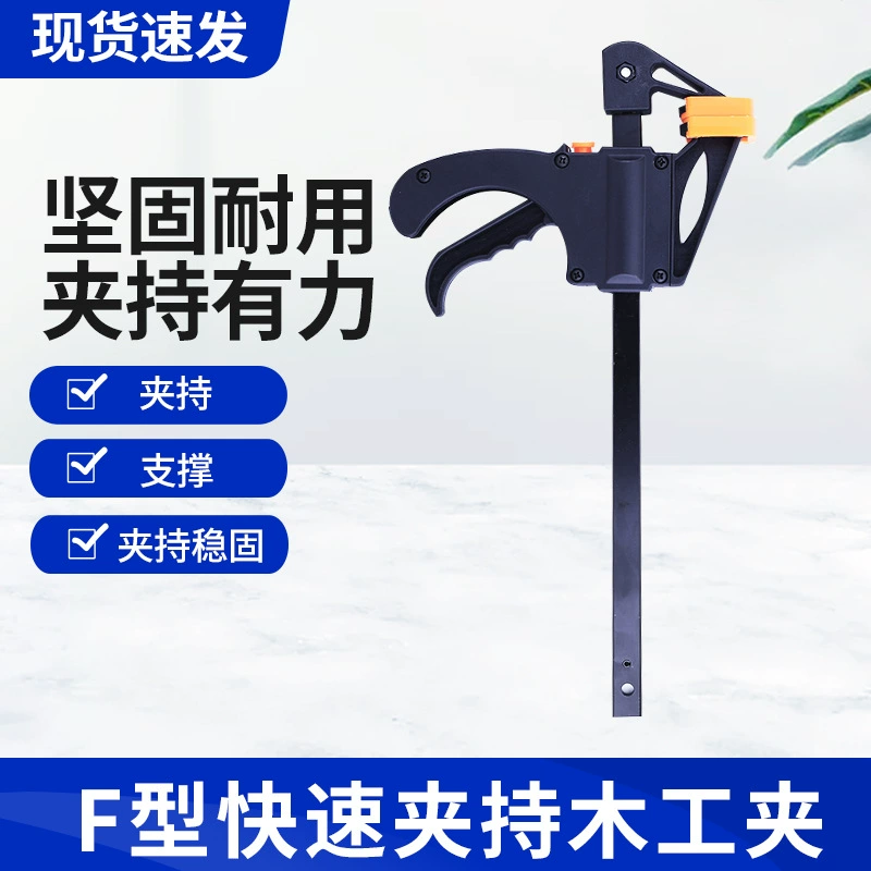 Завод в наличии нейлоновый деревообрабатывающий F-образный мини-двусторонний фиксированный триггерный тип панели деревообрабатывающий Зажим Быстрый зажим оптом