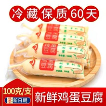 日本豆腐 每支100克20支50支多规格 鸡蛋豆腐 玉子豆腐麻辣烫豆腐