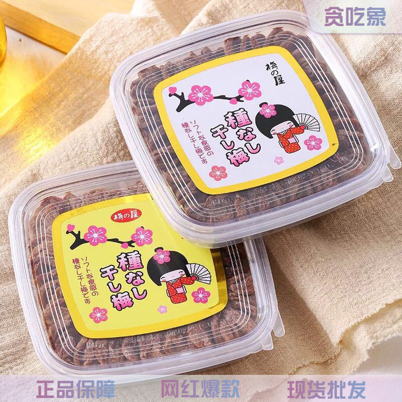 日本进口梅之屋一口梅梅子干盐渍话梅肉饼原味蜂蜜味孕妇酸味零食
