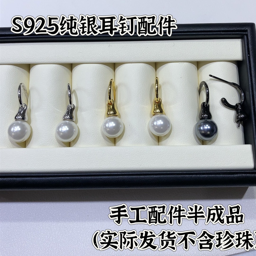 Manufacturer's direct sales DIY pearl accessories ins wind detachable simple S925 pure silver earring earrings semi-finished air trailer