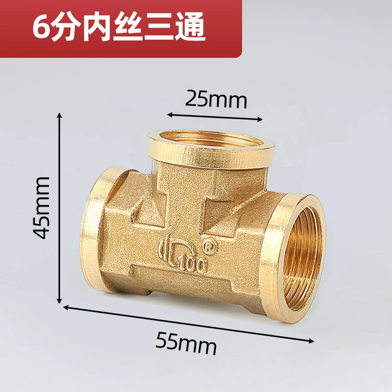 4 points of thick copper three -way joints/three outer silk/three internal wires/one inner two -outside/one outer two inner water pipe accessories