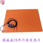 真空硅胶化成柜烤箱发热片