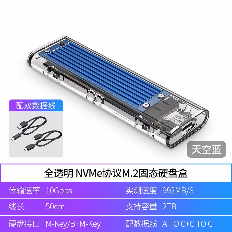M.2 NVME Extreme Edition (10Gbps)-Transparent Blue