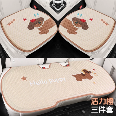 Cool pad fart cushion summer breathable seat cushion - vibrant-orange-three-piece-set