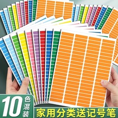 カラーラベルシール手书き自己粘着テープなし口用纸トランペット家庭用収纳分类日付マーク贴り