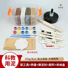 陶泥学生手工制作免烧粘土陶泥工具套装软陶泥免烧陶土教学泥黏土