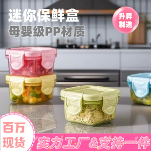 Mini Crisper Baby Outdoor Portable Food Grade High Temperature Resistant Plastic Thickeneded Small Cute Storage Sealed Box
