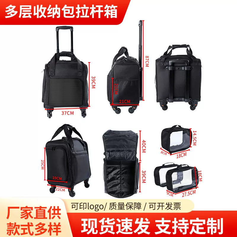 拉杆包旅行包多层收纳包拉杆箱可拆卸行李包拉杆包大容量包亚马逊