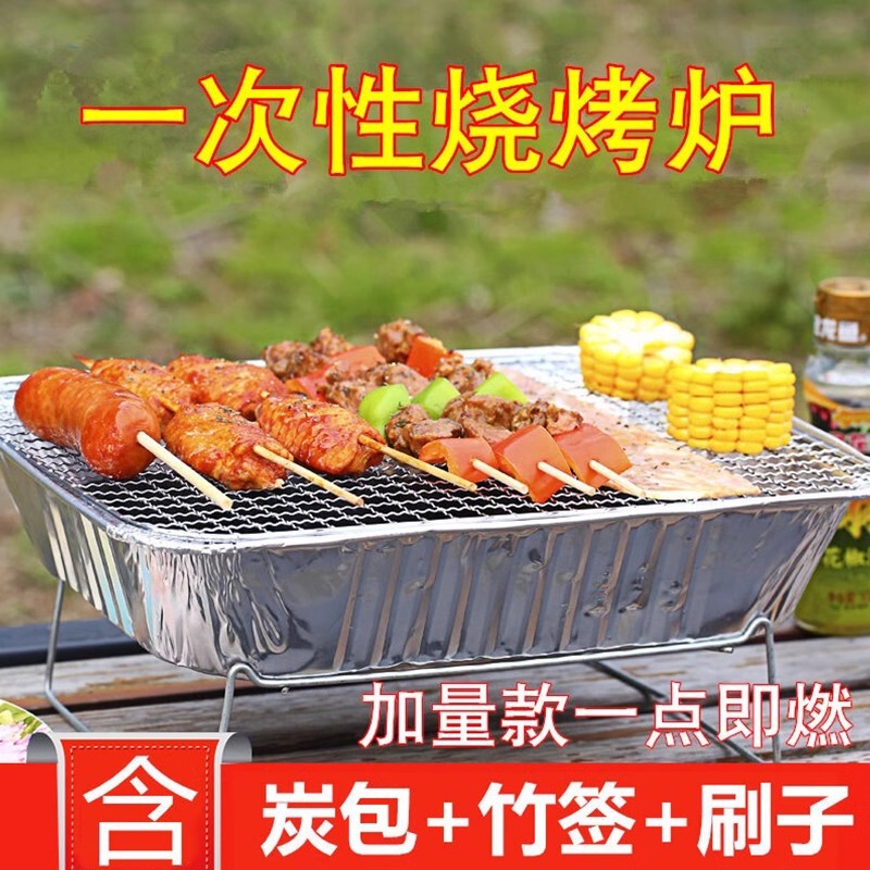 Disposable Barbecue Grill Large Skewers Grilled Fish Barbecue Grill Convenient Household Barbecue Outdoor Charcoal Stove Charcoal Grill