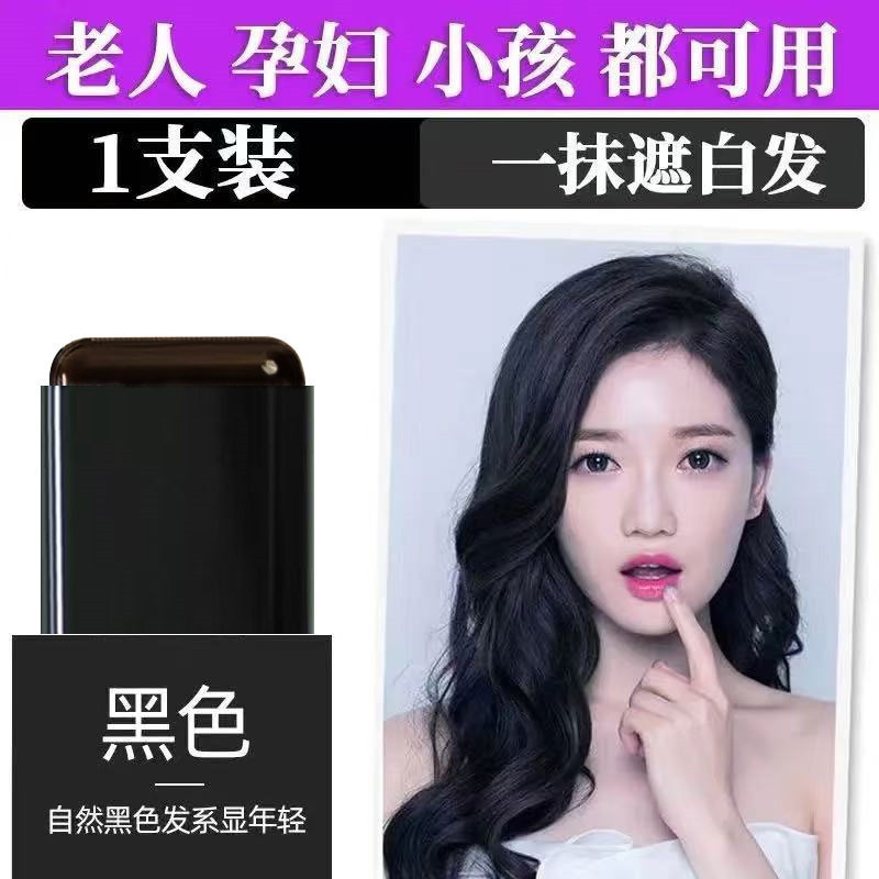 白髪をカバーするヘアスタイリングスティック、使い捨て染毛ペン、植物性非退色カバー黒髪補色ペン、羽生と同じスタイル|undefined