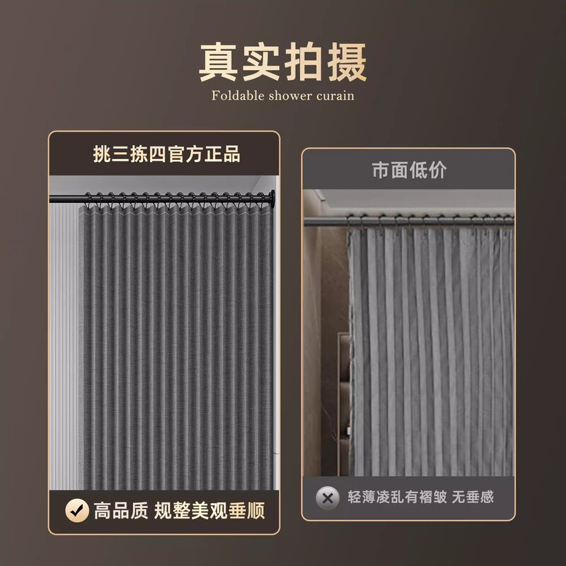 卫生间叠隐形浴帘高档免打孔浴室干湿分离洗澡遮挡帘淋浴跨境外贸|undefined