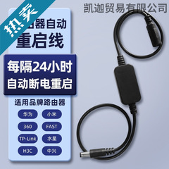 路由器定时重启器72小时路由器断电复位定时自动重启光猫电源开关