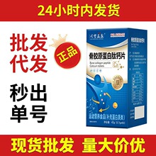 厂家直发骨胶原蛋白肽钙片中老年维生素D咀嚼片批发软骨素钙高钙