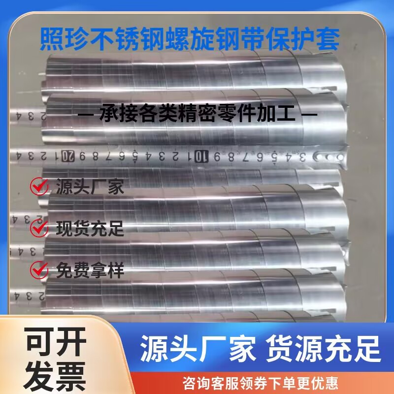 加工螺旋钢带 丝杠保护罩弹簧式圆筒防护罩丝杆螺旋钢带保护套