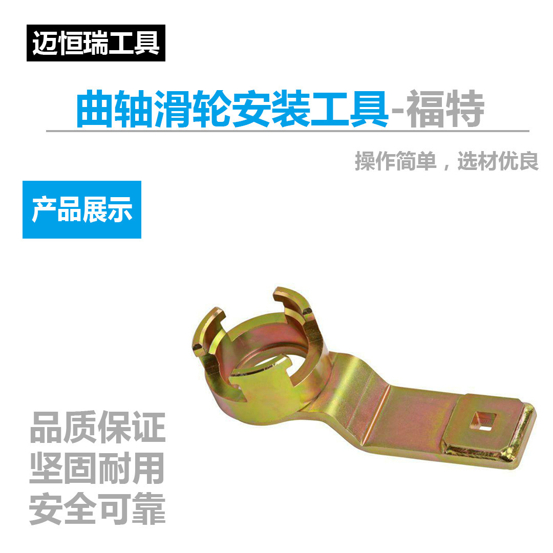 Crankshaft Pulley Retaining Tool - Timing Auto Repair Wrench for Ford Auto Repair Tool